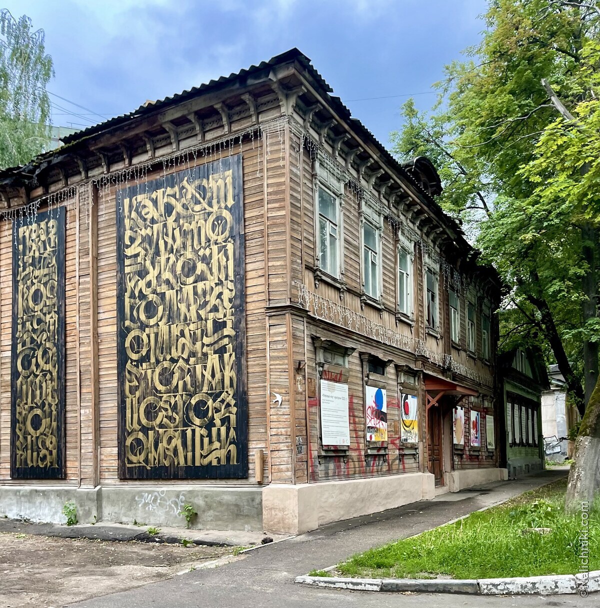 Нижний Новгород