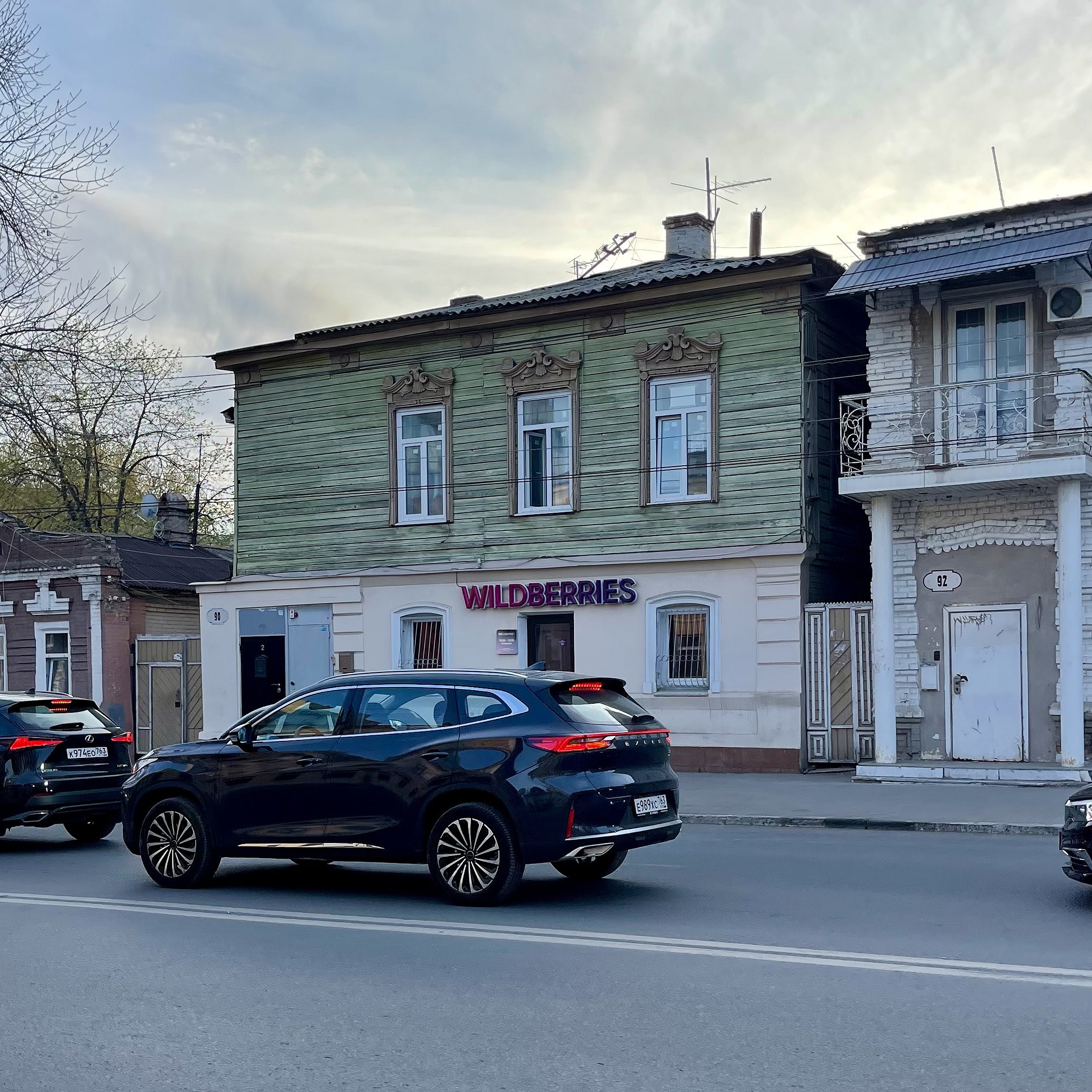 Самара