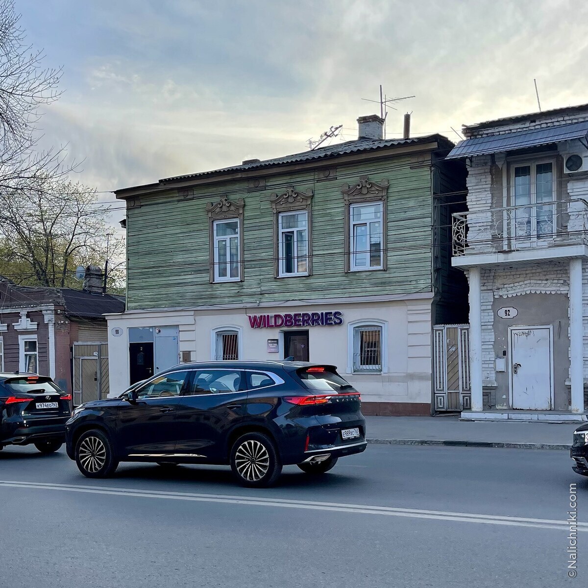 Самара