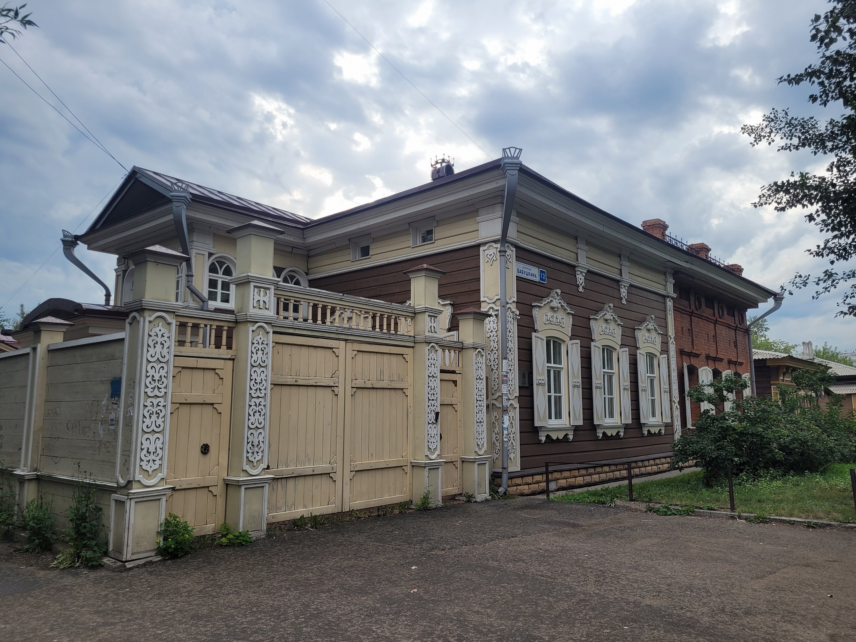Иркутск