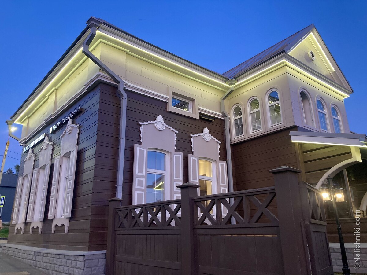 Иркутск