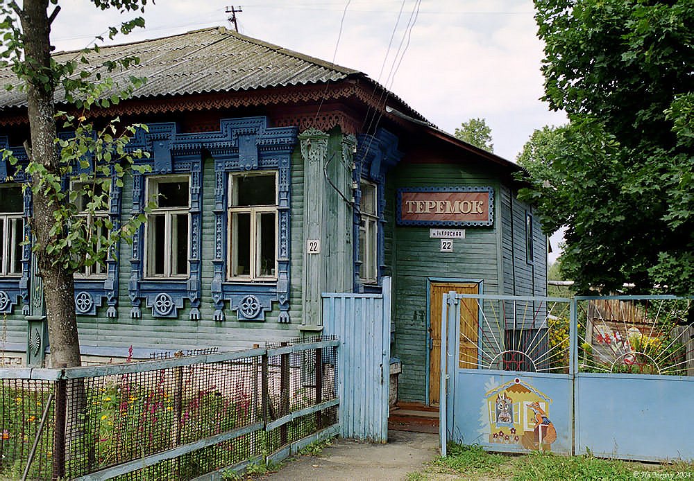 Тейково