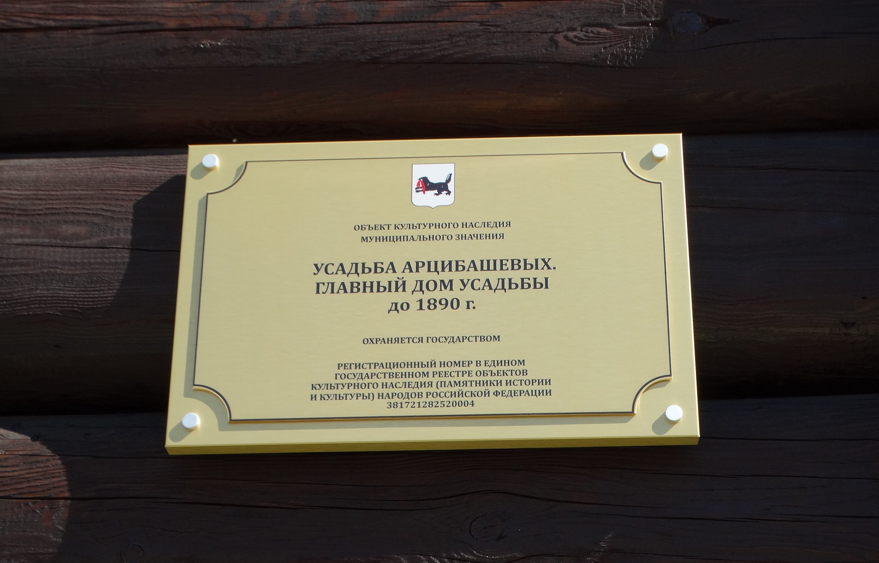 Иркутск