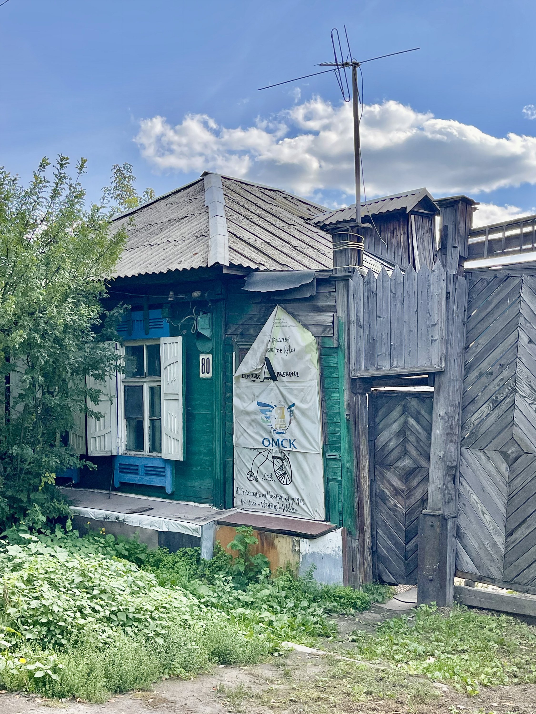 Омск
