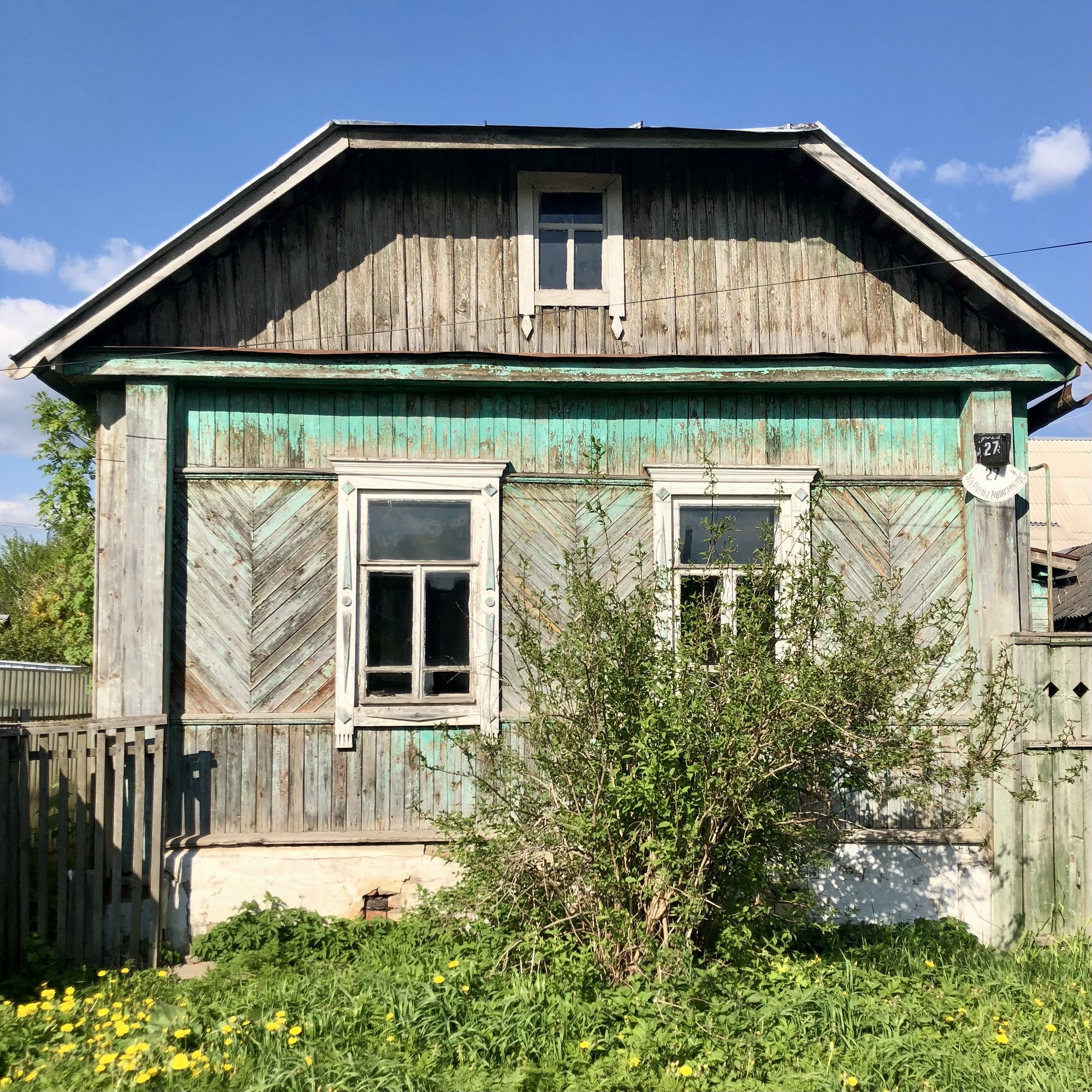 Рославль
