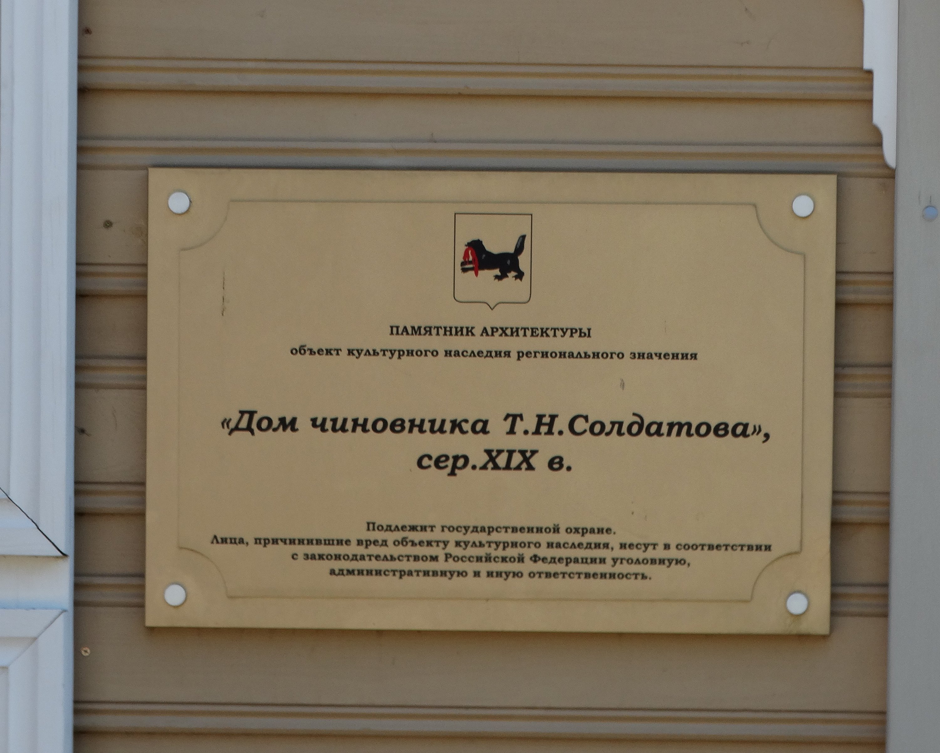 Иркутск