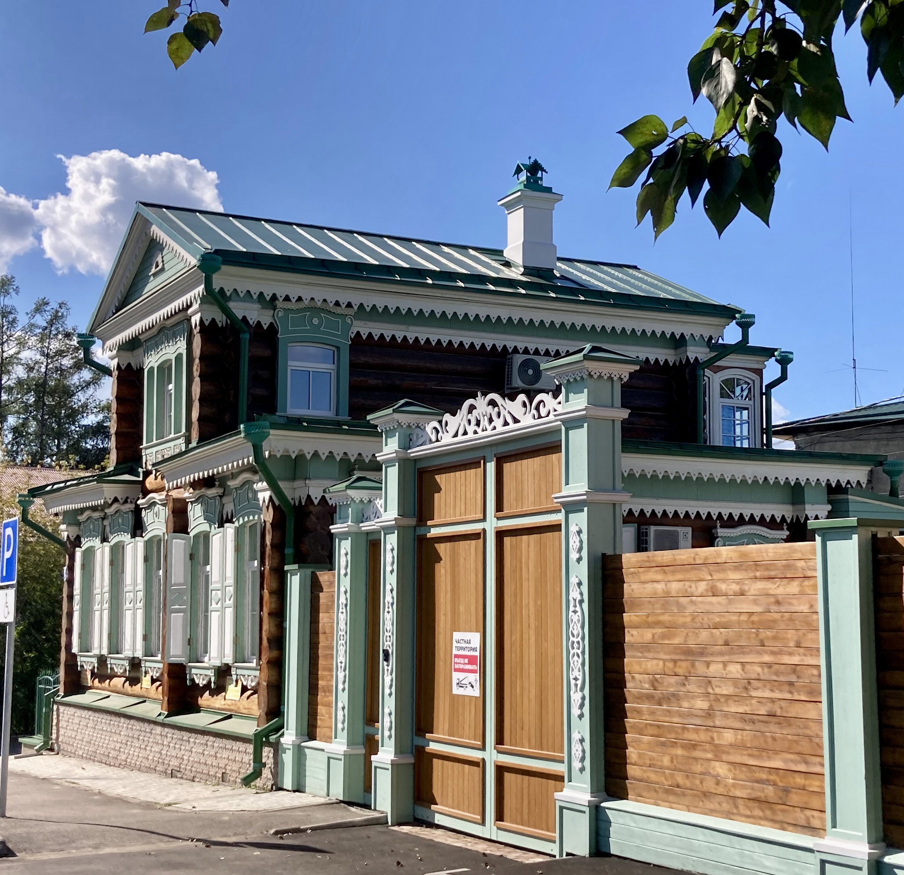 Иркутск