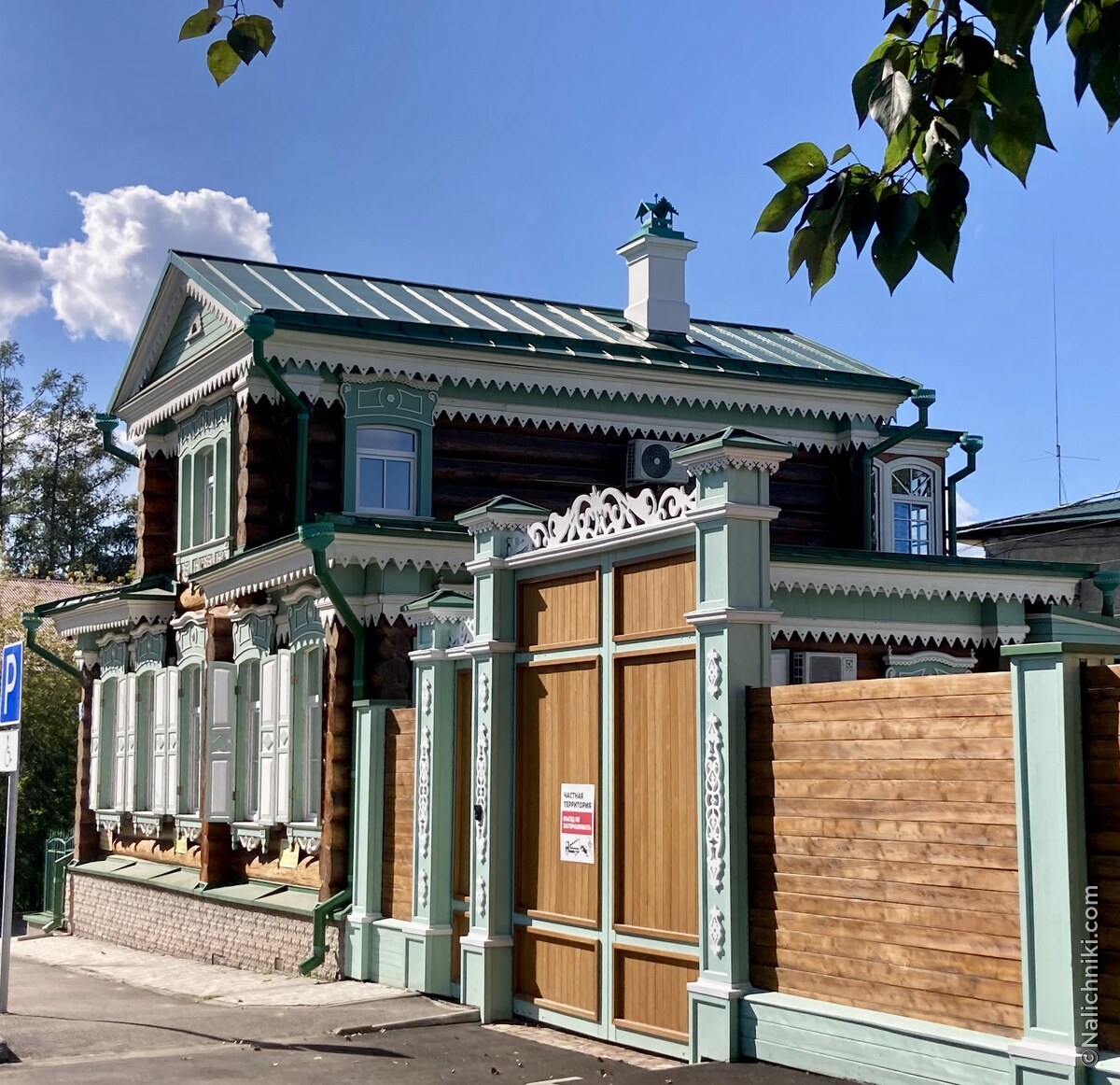 Иркутск