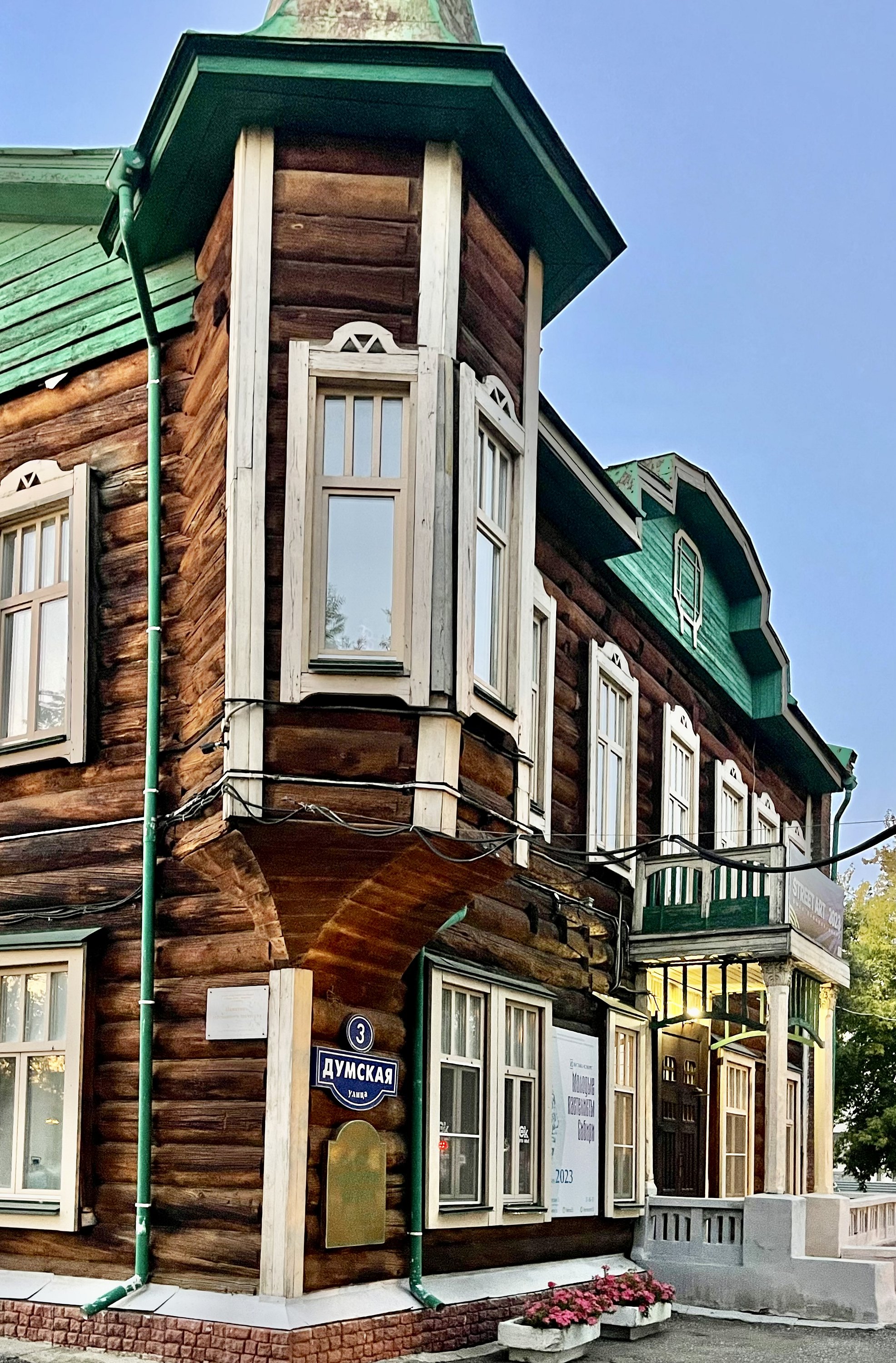 Омск