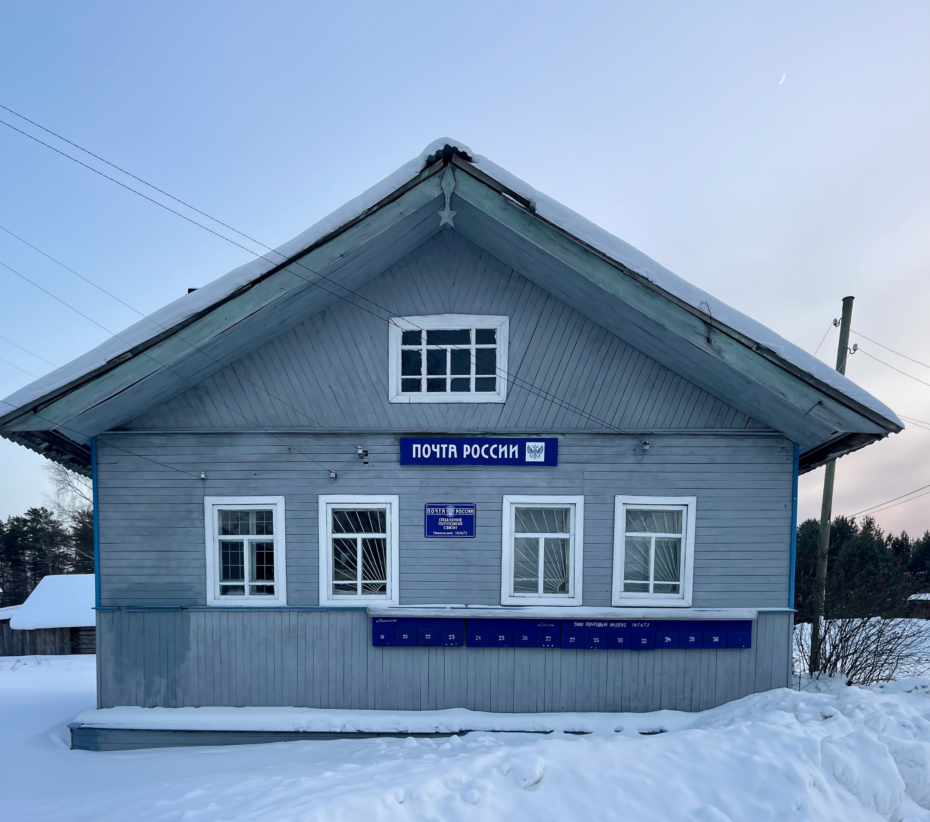 Никольск
