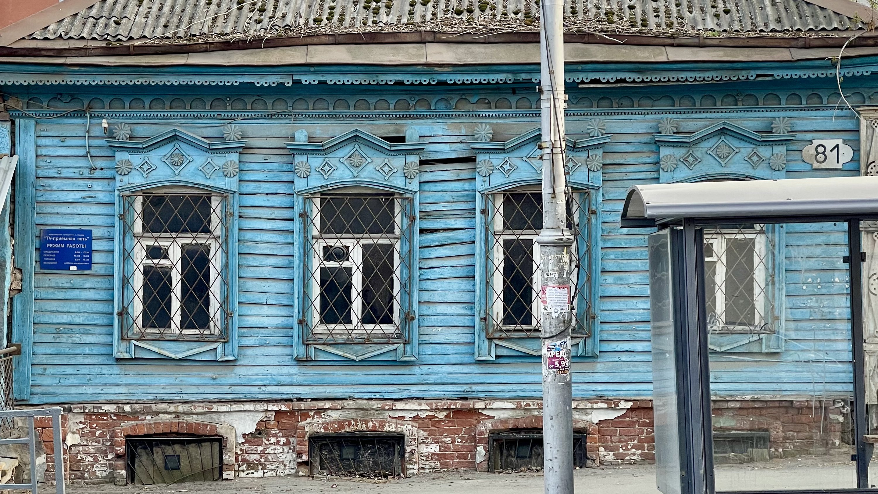 Самара