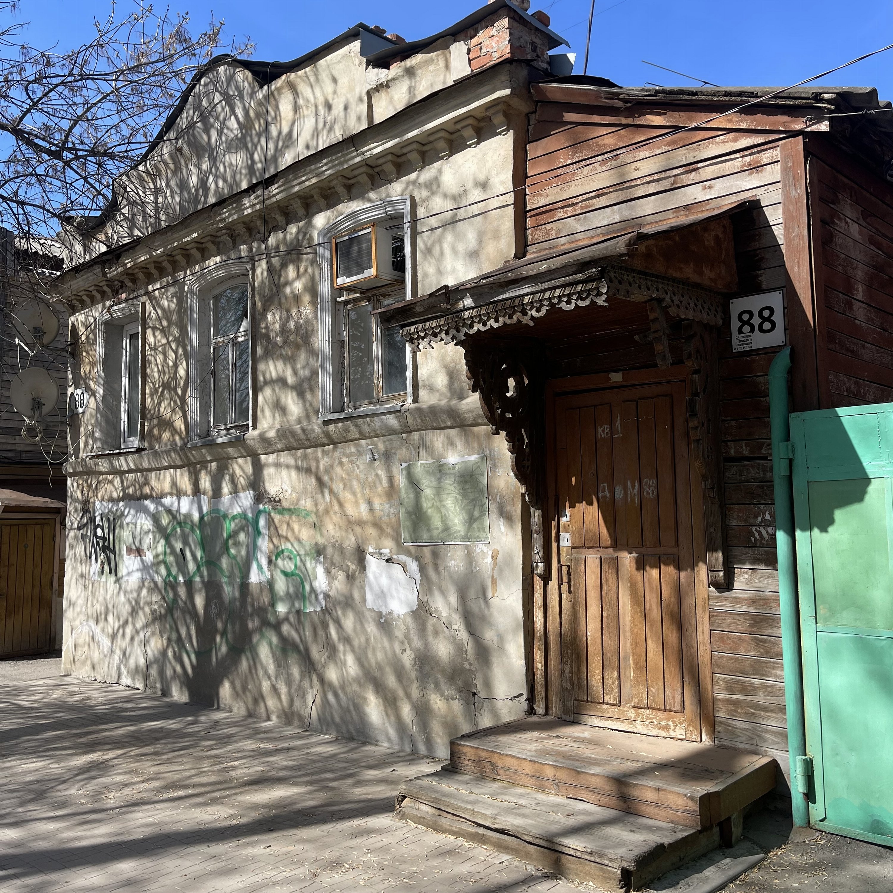 Самара