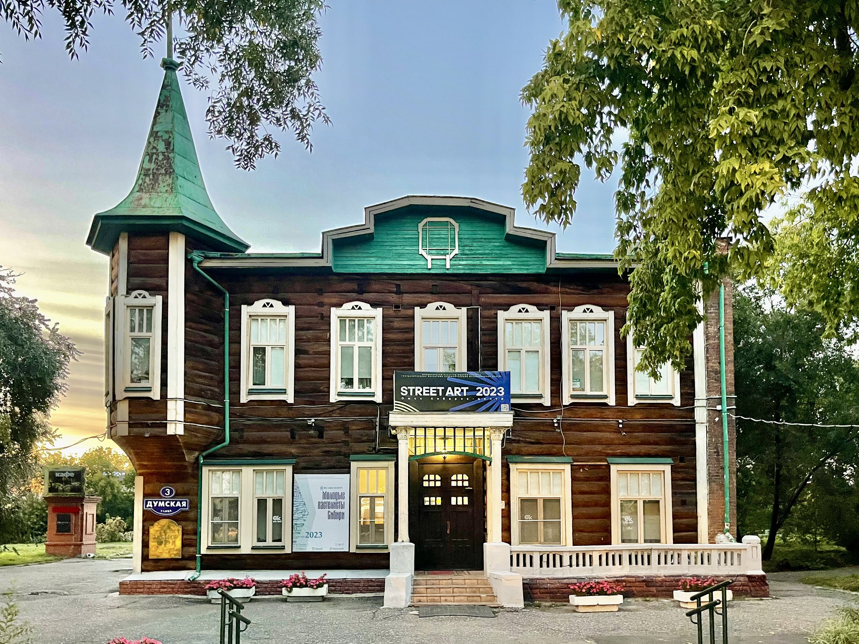 Омск
