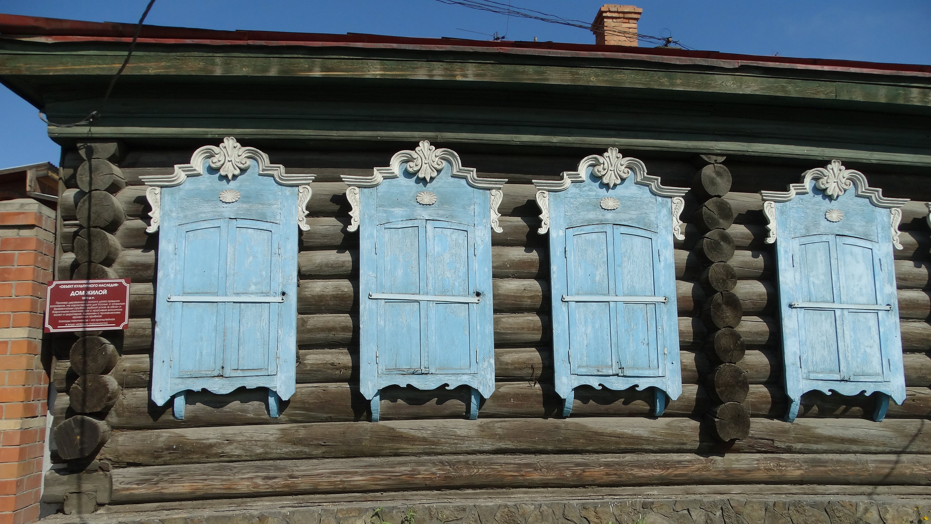Усолье-Сибирское