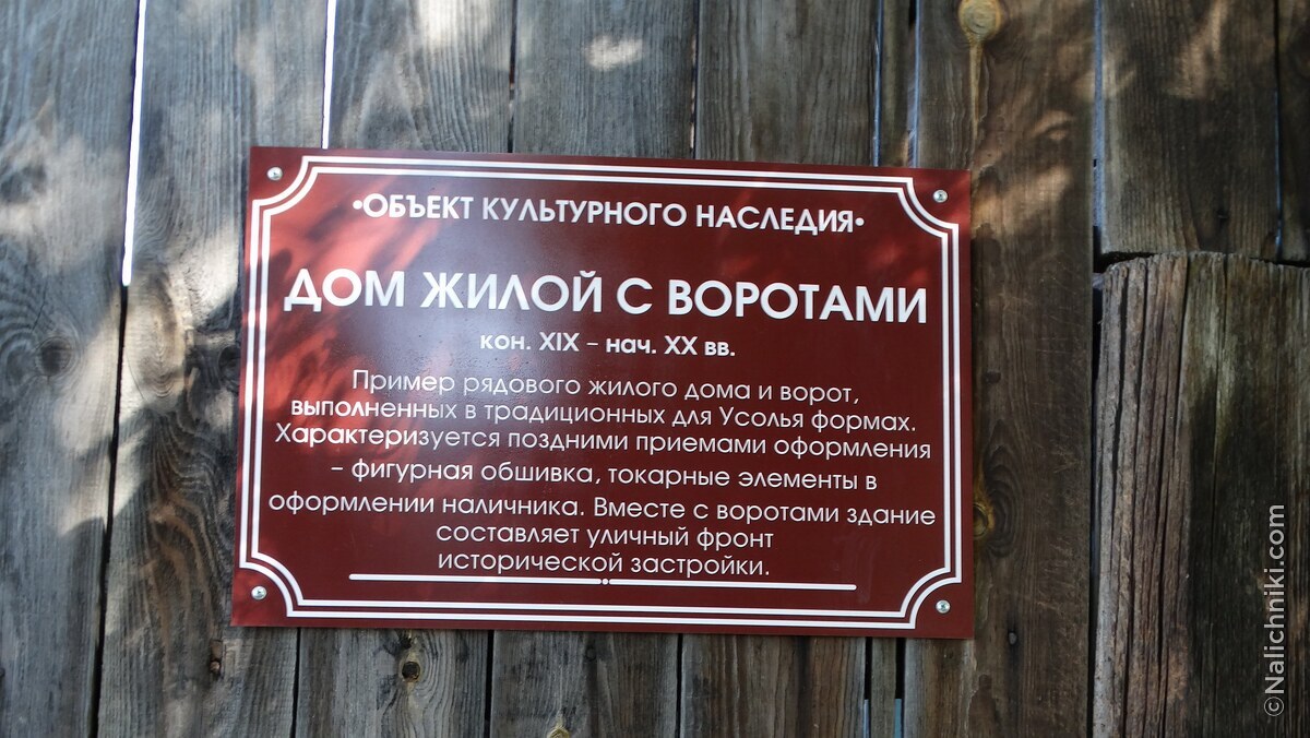 Усолье-Сибирское