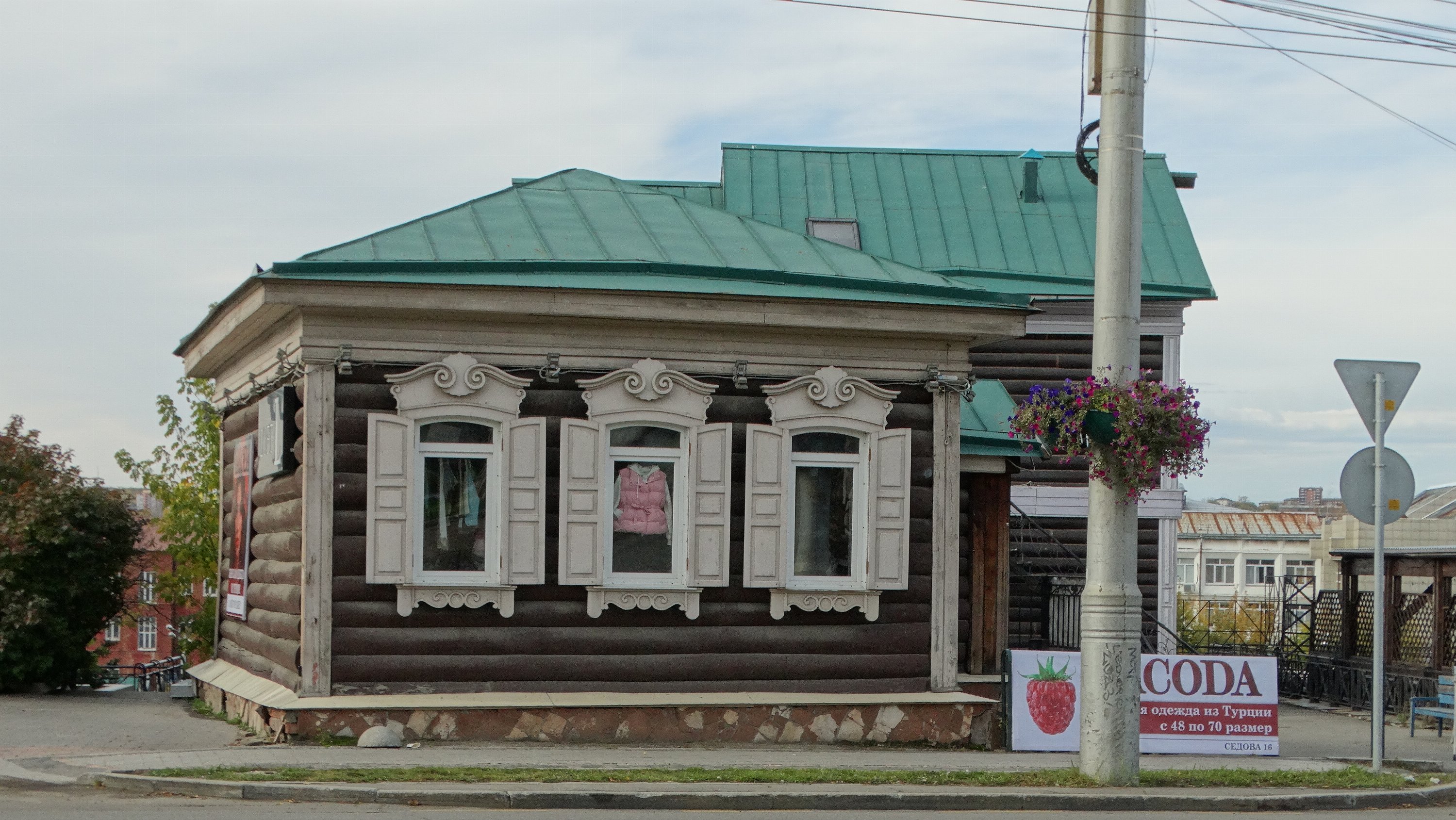 Иркутск