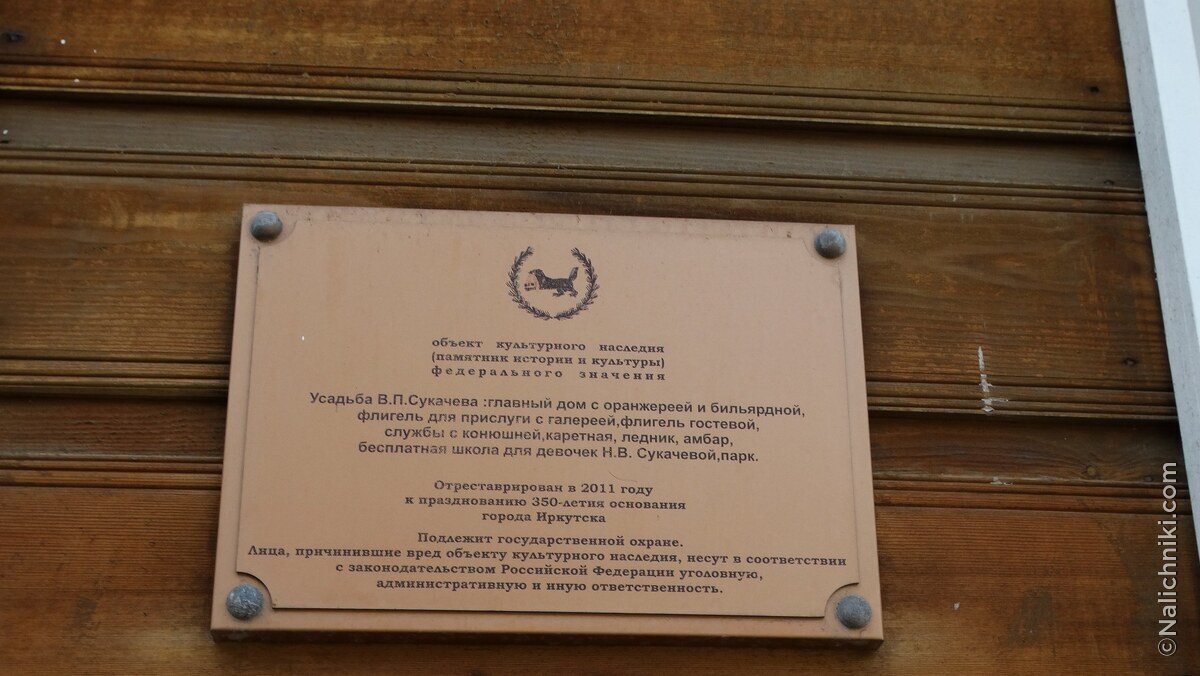 Иркутск
