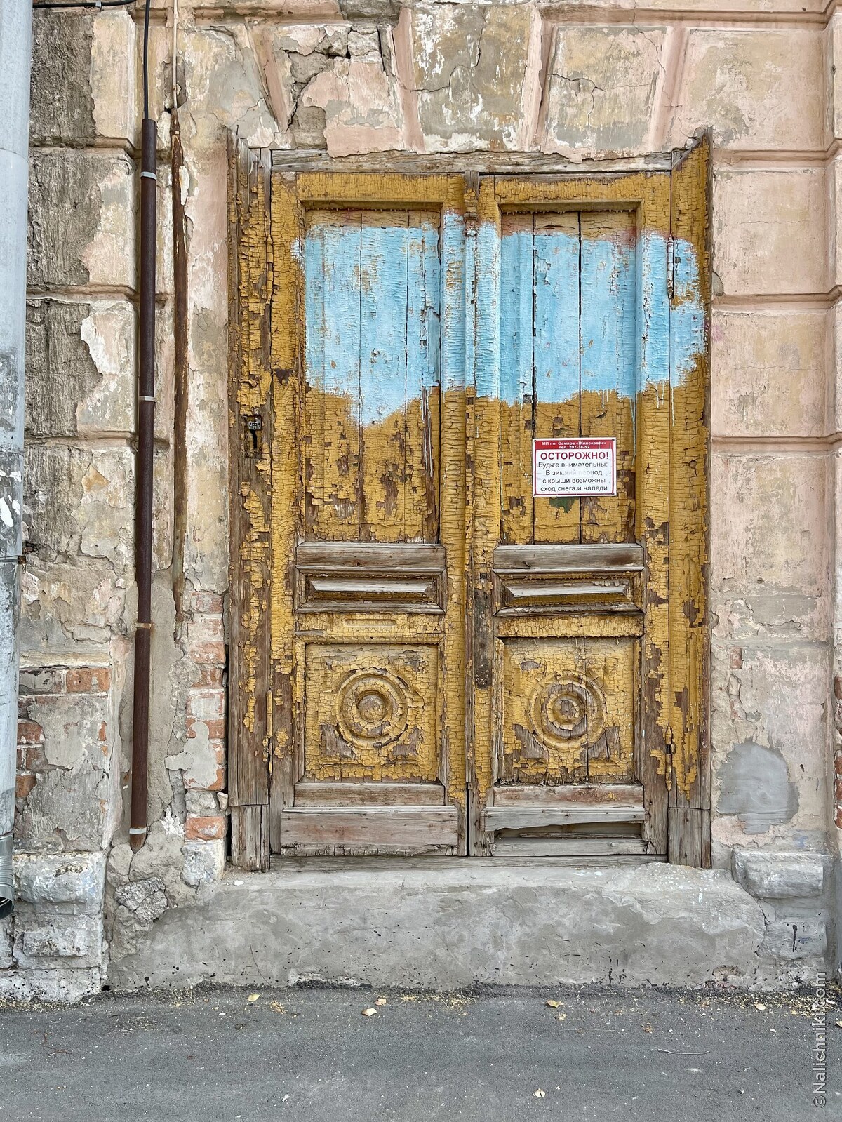 Самара