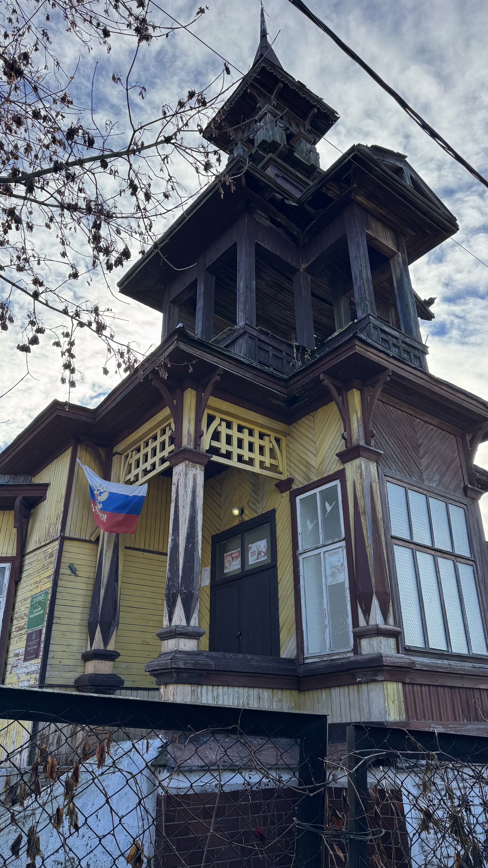 Мстёра