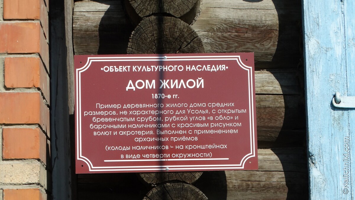 Усолье-Сибирское