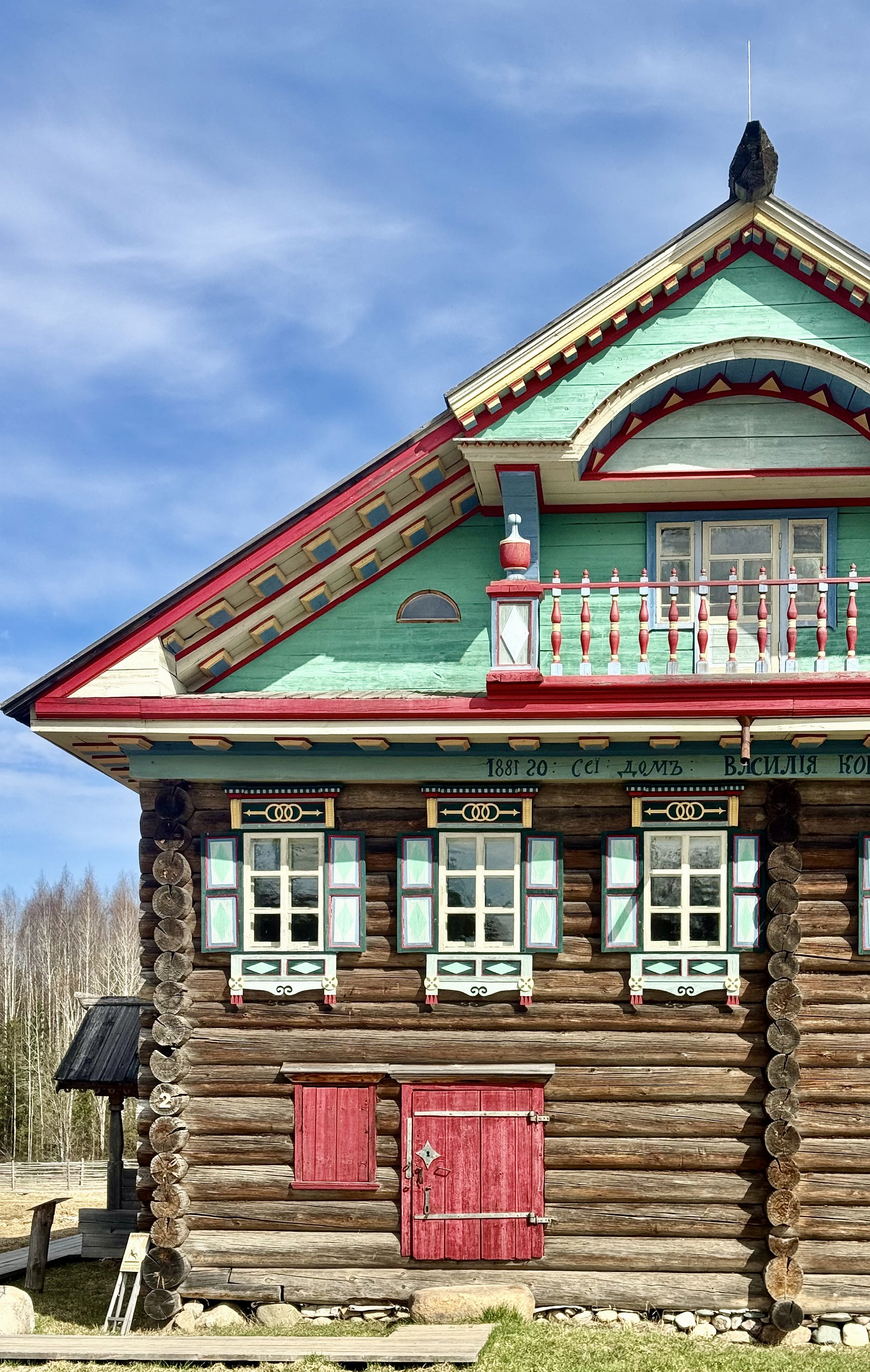 Марфино