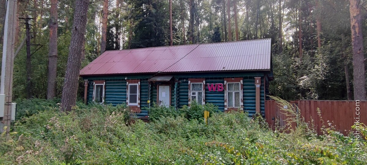 Иваново