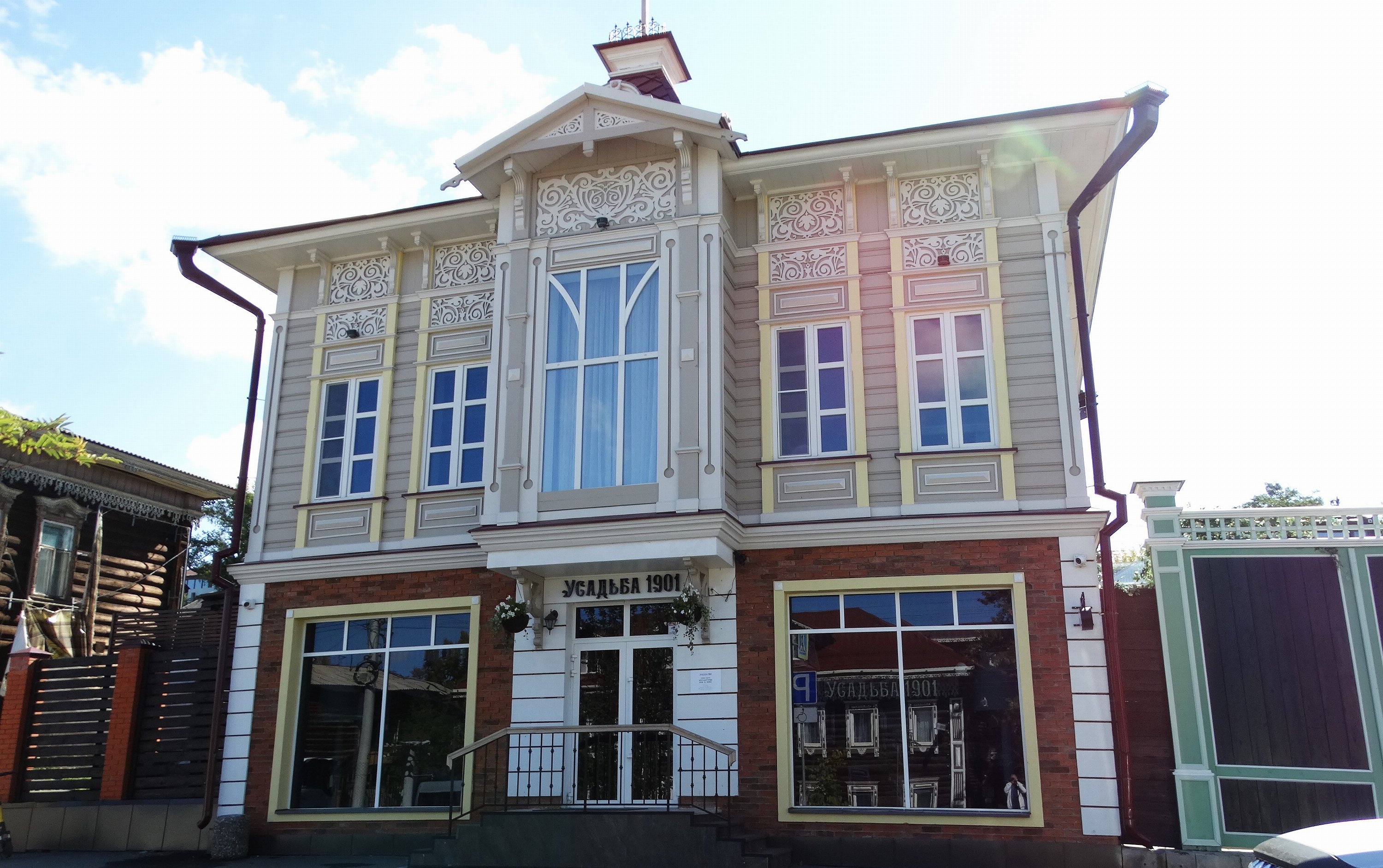 Иркутск