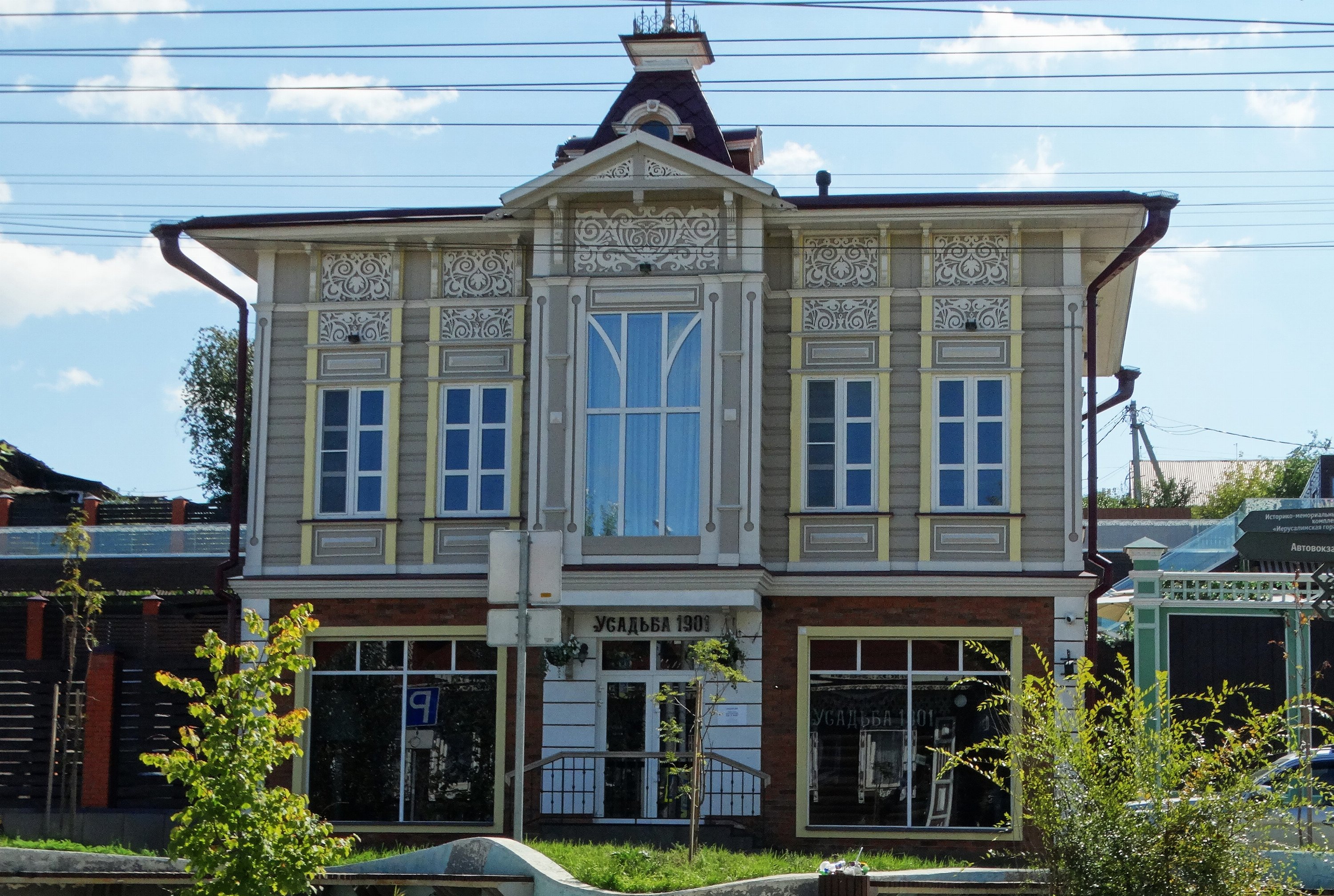 Иркутск