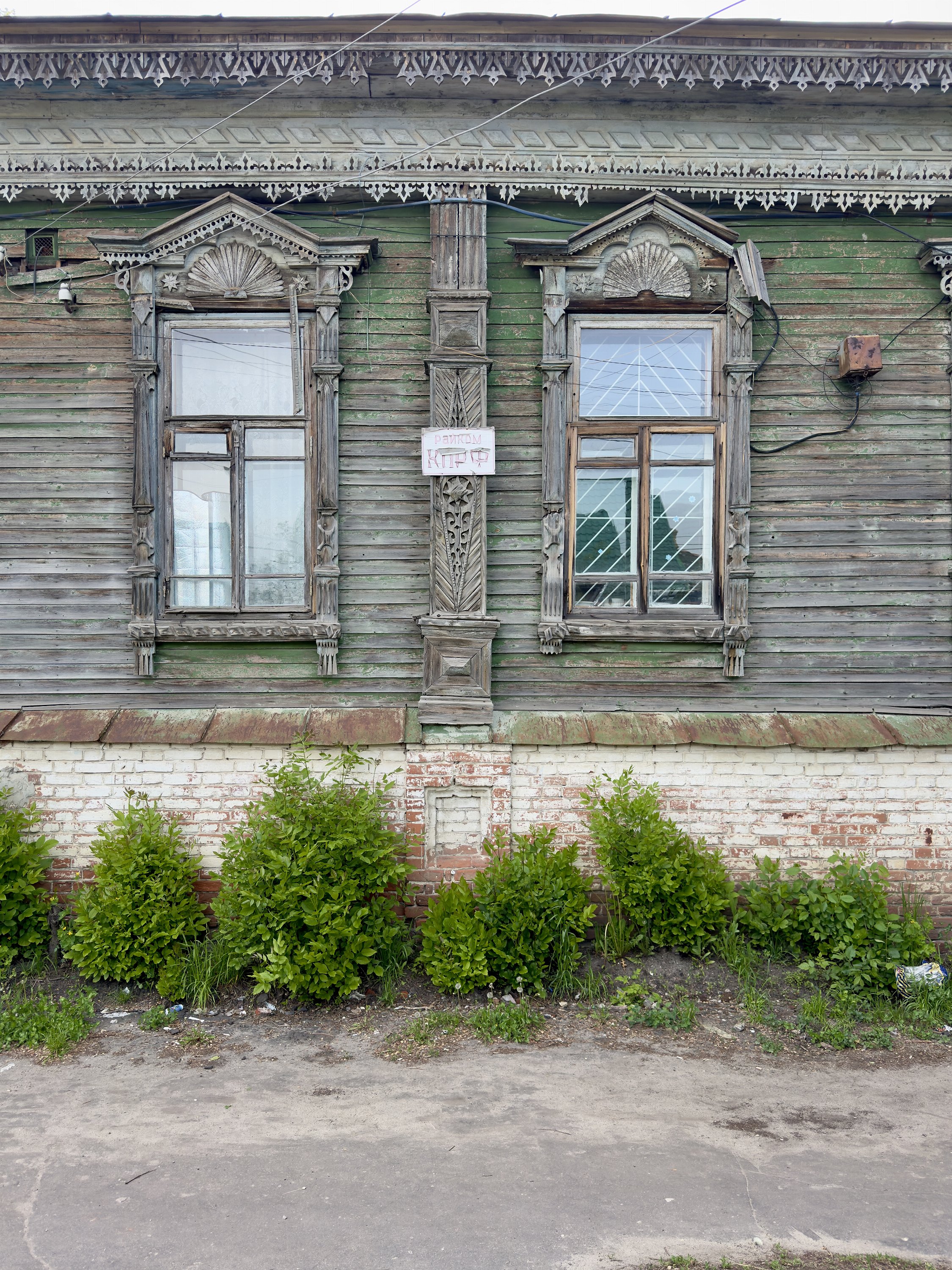 Сердобск