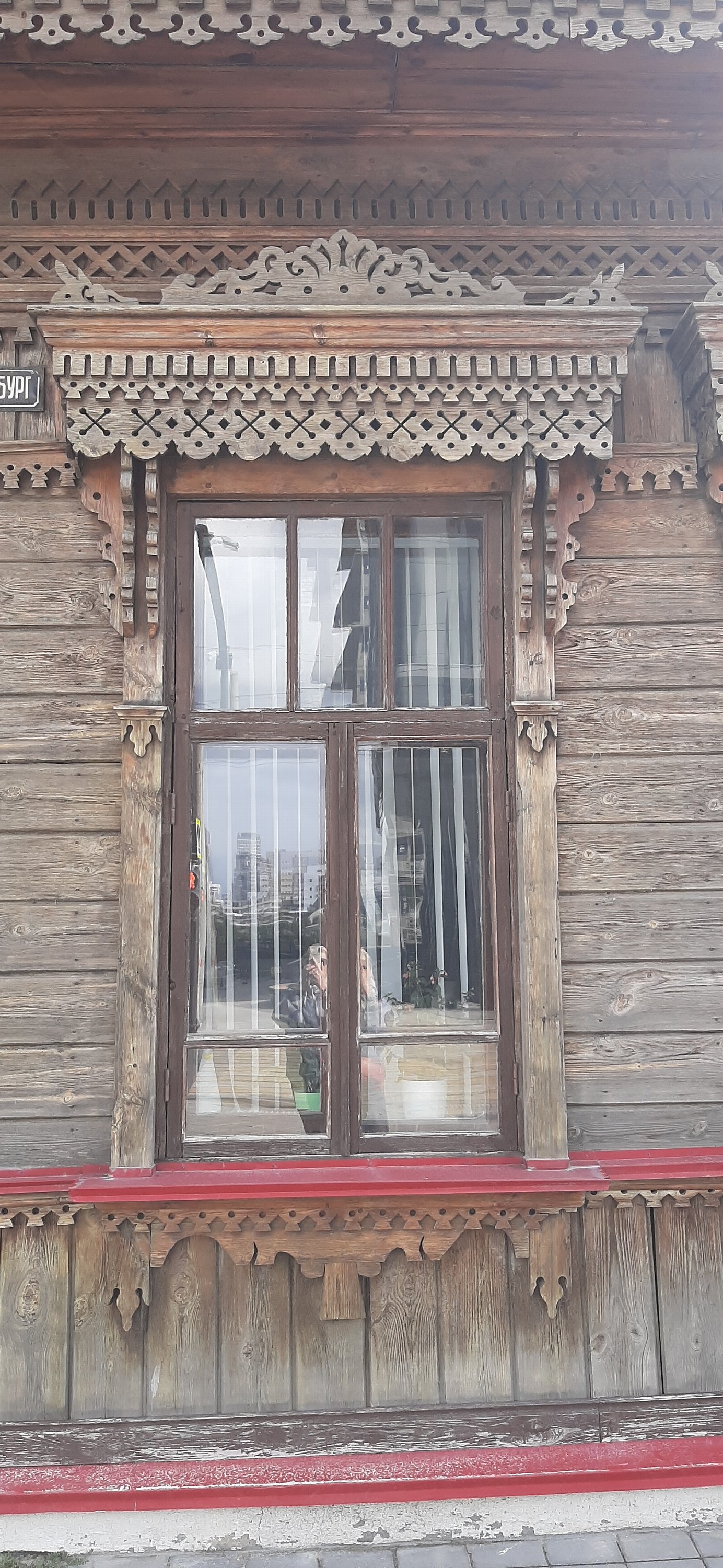 Екатеринбург
