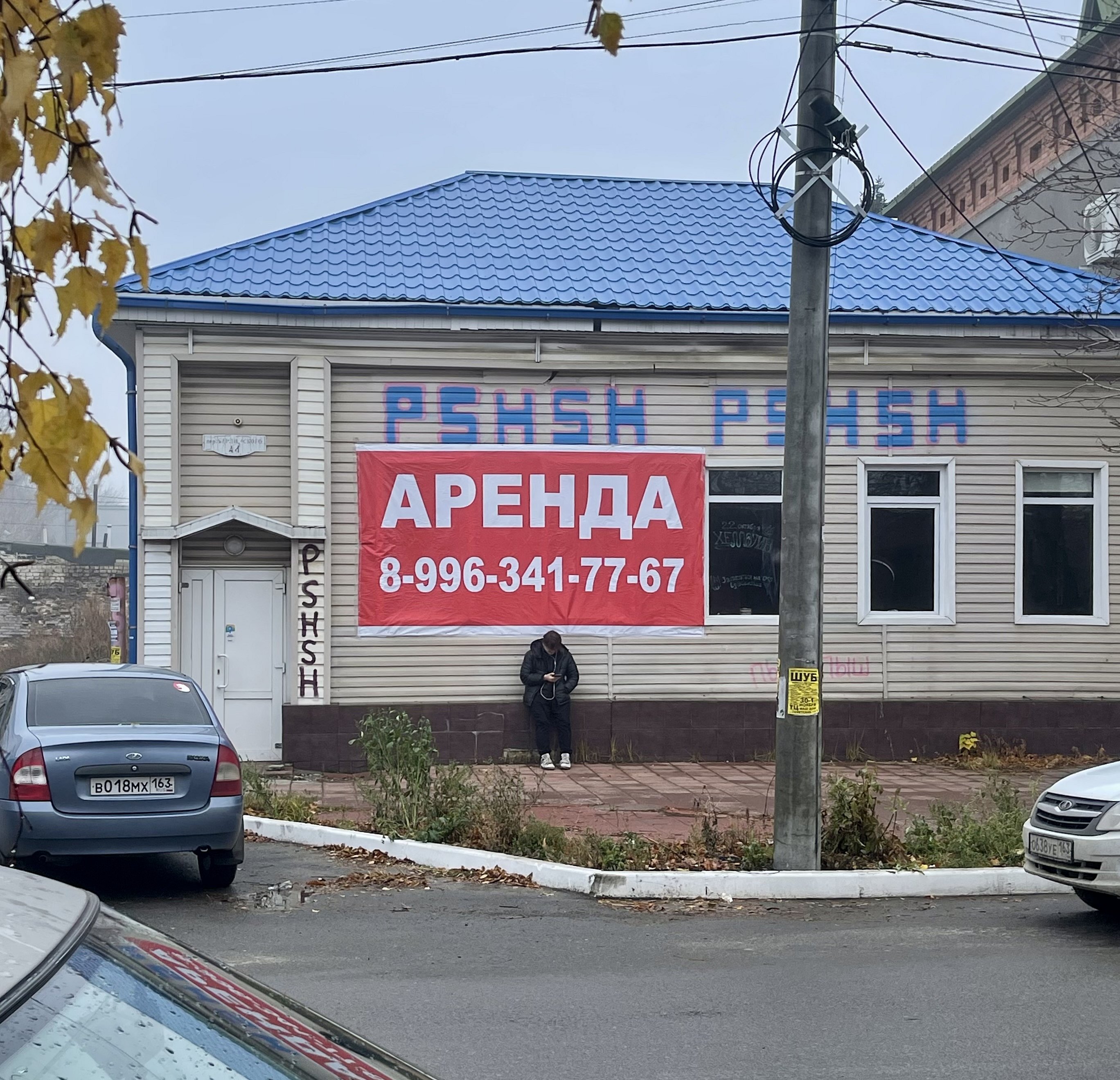 Сызрань
