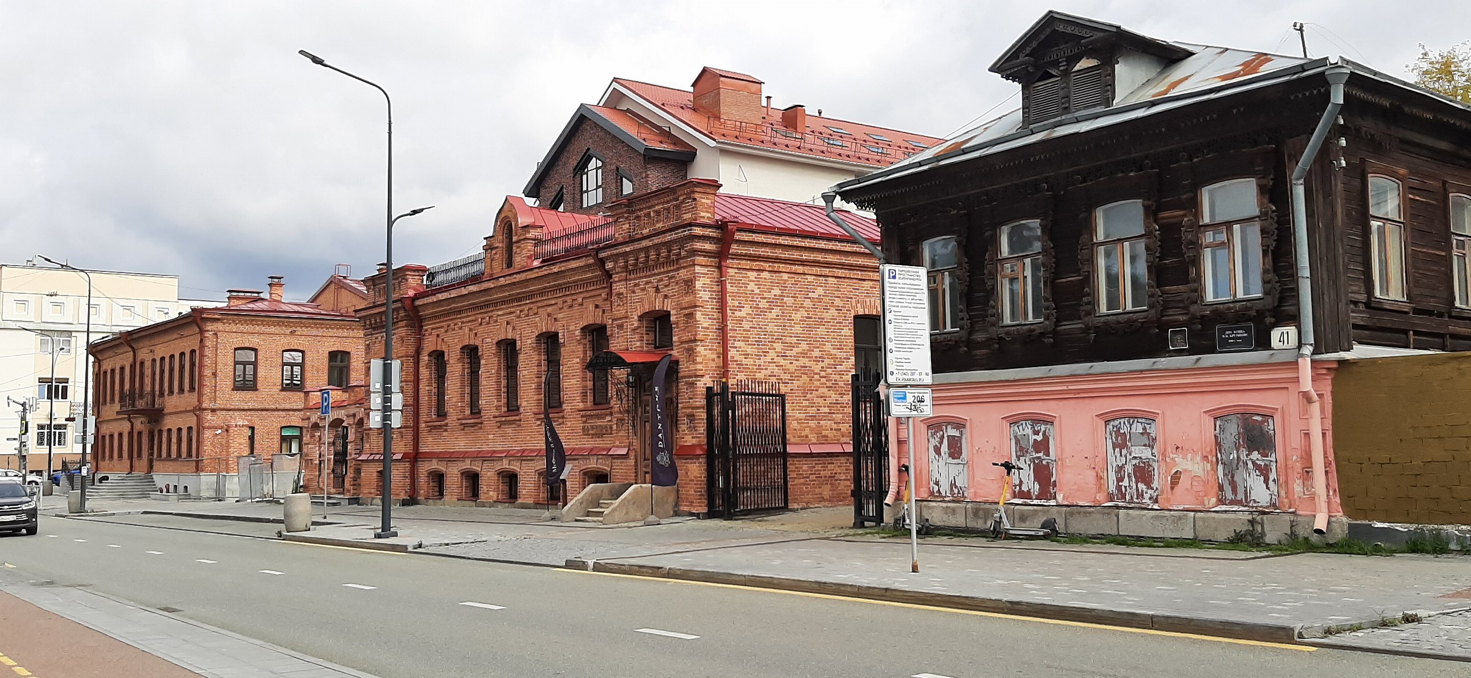Екатеринбург