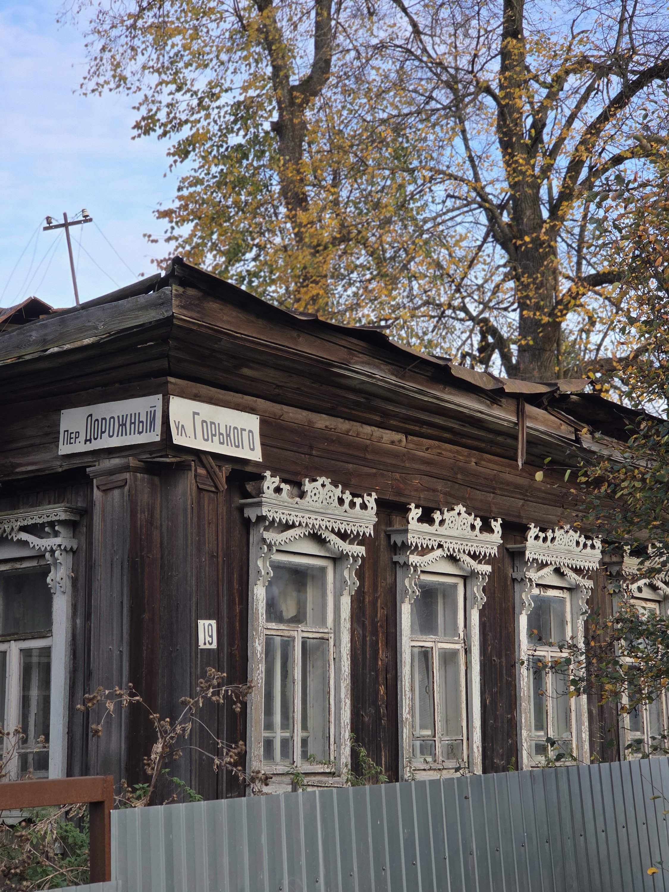 Палех