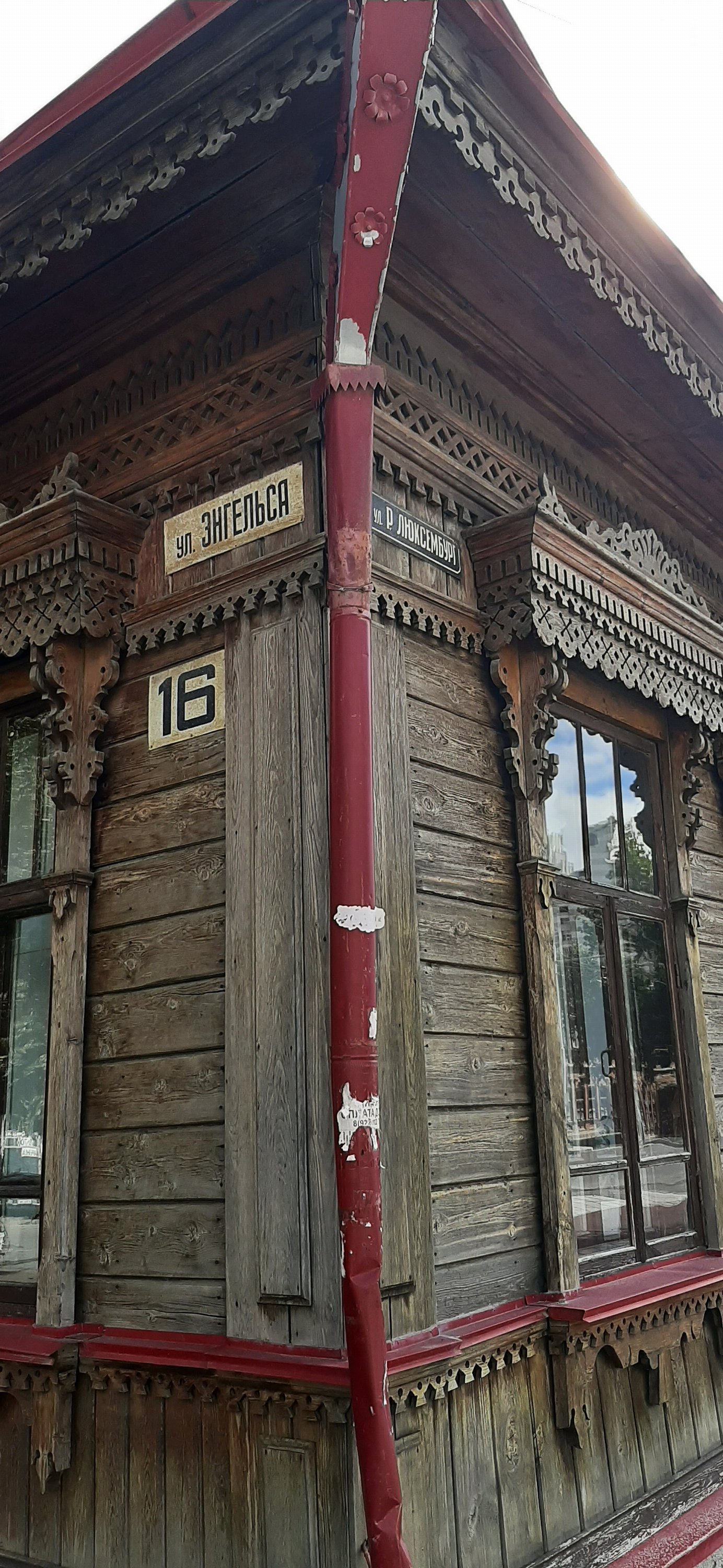 Екатеринбург