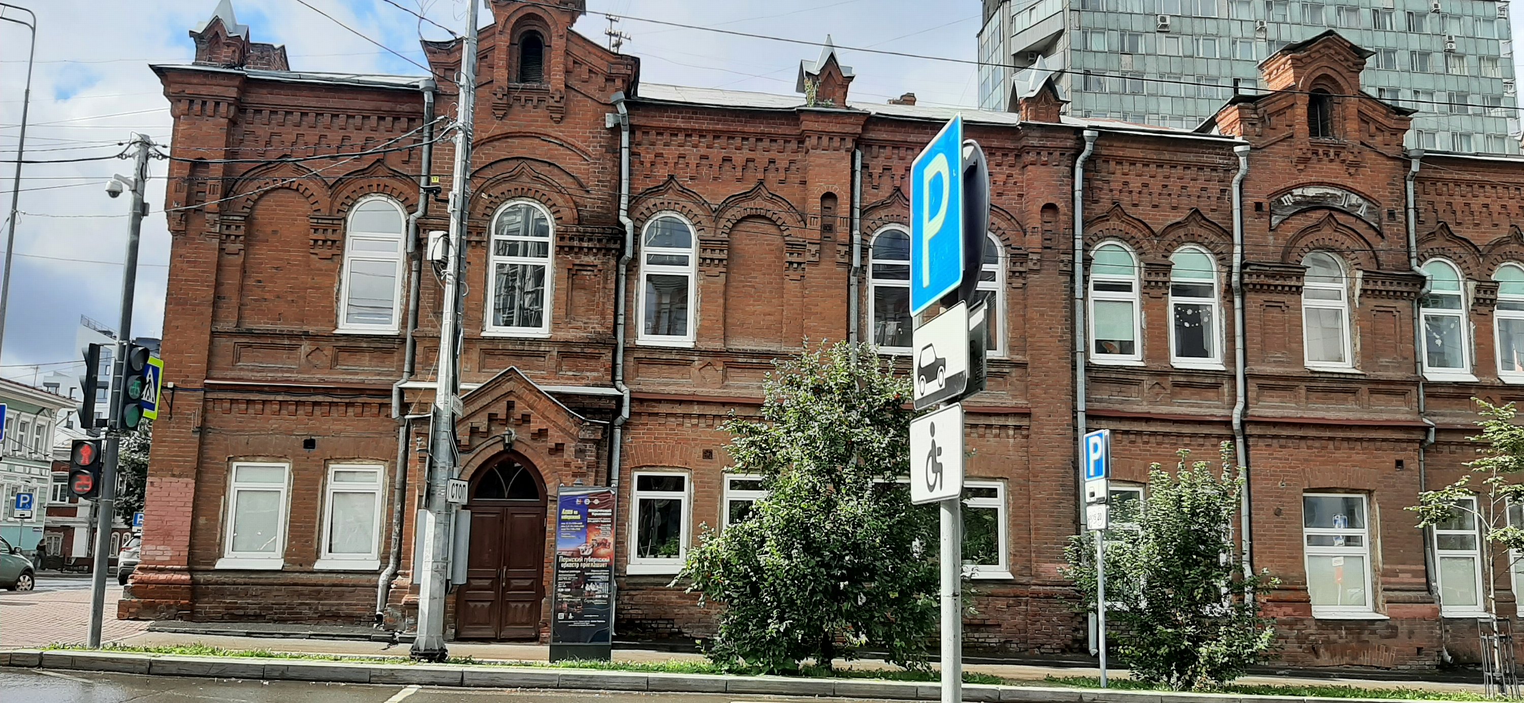 Пермь, 2026-08-25